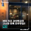 쌍미천로155번길 21~쌍미천로 155 | 연산역 근처 술집 추천｜매운 소갈비찜과 화요의 찰떡 조합! 백야