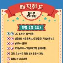 노원랜드