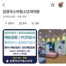 현대소아청소년과의원