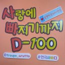 [연극리뷰] 사랑은 나도 모르게 스며드는 것, ‘사빠디’ 관람후기 (아루또소극장 A열)