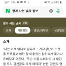 신사남