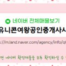 유니콘공인중개사사무소 이미지