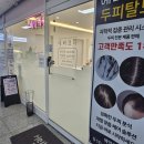 아띠네일 안산중앙고잔점 | 안산 두피관리 예뻐졌다 안산고잔점에서 프리미엄 두피관리 후기♪