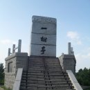 일송정 Daum카페