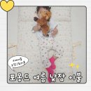 클아이어린이집 | [내돈내산] 어린이집 여름 낮잠이불, 여름 패드, 포몽드 모달/듀라론 실사용 솔직 후기