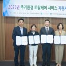 환경토탈 케이에스피뉴스