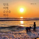 일상여행