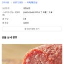 ❌ 끝난듯 쿠팡) 존쿡델리미트 클래식 이탈리안 살라미 200g*4개 10,200원 (15,000원 이상 무배/2, 3개도 있음) 이미지