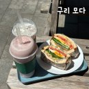 이마트24 구리모다아울렛점 | 구리 수택동 카페 모다(MODA) 샌드위치 맛집