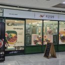 제갈덮밥&짜글이 이미지