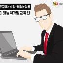 미래개발 이미지