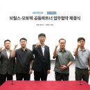 모토텍 기호일보