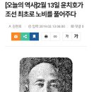 친일파 윤치호 센세 잘 알려지지 않은 팩트 이미지