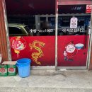 문창반점 네이버블로그