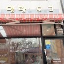 명랑도그 이미지
