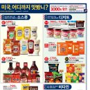 던킨도너츠홈플러스 이미지