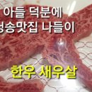 청송한우농장 이미지