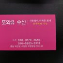 또와유수산 네이버블로그