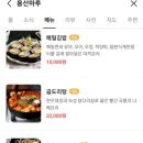 김밥마루 이미지