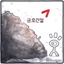 'Netizen 시사만평(時事漫評)떡메' '2023. 9. 18'(월) 이미지