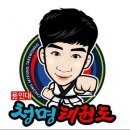 청명태권도장 이미지