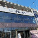 만촌본가 이미지