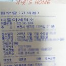 다둥이세탁소 이미지