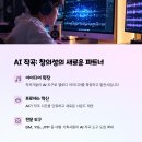 시대를 앞서가는 AI 아티스트 이미지