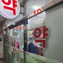 관악우리약국 이미지