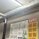 정가네갈비 | 사파동 로컬 맛집 정가네 숯불돼지갈비 후기