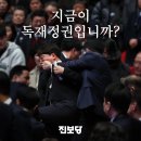 여당, '강성희 끌어내기' 논란에 "강, 몰상식 행위 석고대죄해야" 이미지