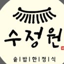 수정원 이미지