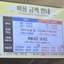 스파매점남탕