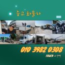 한백공업사 - 김포시 대곶서로 214-8 | 중고덤프트럭 15톤 덤프트럭 매매후기
