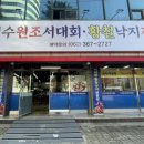 여수원조서대회 이미지