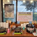 고모리돌짜장