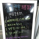 신길권투(개봉점) 이미지