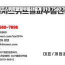 스위트알파부동산중개 이미지