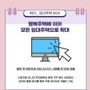 완주삼례 A-1BL 행복주택 이미지