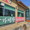 박가면장 네이버블로그