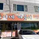 순이네짜글이 - 세종특별자치시 | 순이네짜글이