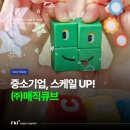 (주)매직큐브 네이버블로그