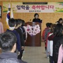 갈육초등학교 이미지