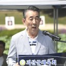 2024 자연특별시 괴산 군수배 "충청북도 궁도대회" 개최 이미지