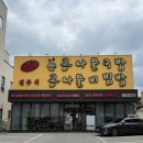 박대박 메밀 | [전주식콩나물해장국] 대구 황금동 비오는날 생각나는 들안길 숨은 별미 비빔밥 솔직 후기