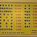 팽오리농장김포분점 이미지