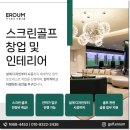 주식회사 이룸디자인 이미지