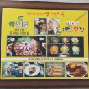명계옥 중산점 이미지