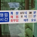 맛짱손두부 이미지