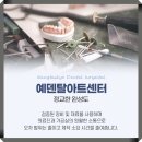 가야치과기공소 이미지